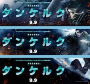 「ダンケルク」ビジュアル