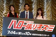 ドラマ「ハロー張りネズミ」特別試写会の様子。
