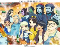 凸ノ高秀による、「幽幻道士（キョンシーズ）」＆「来来！キョンシーズ」メンバーの同窓会イラスト。