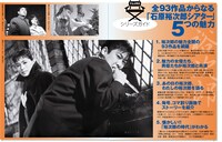 「石原裕次郎シアターDVDコレクション」