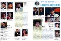 「石原裕次郎シアターDVDコレクション」創刊号中面