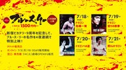 「ブルース・リー4夜連続上映」告知ビジュアル