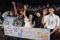 「兄に愛されすぎて困ってます」大ヒット舞台挨拶の様子。