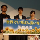 高杉真宙が知多半島を舞台にした映画の会見に登壇、「ひまわり畑が楽しみ」