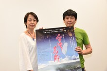 「台湾萬歳」完成披露試写会より、左から酒井充子、奈良美智。