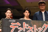 左から早見あかり、村上虹郎、権野元。