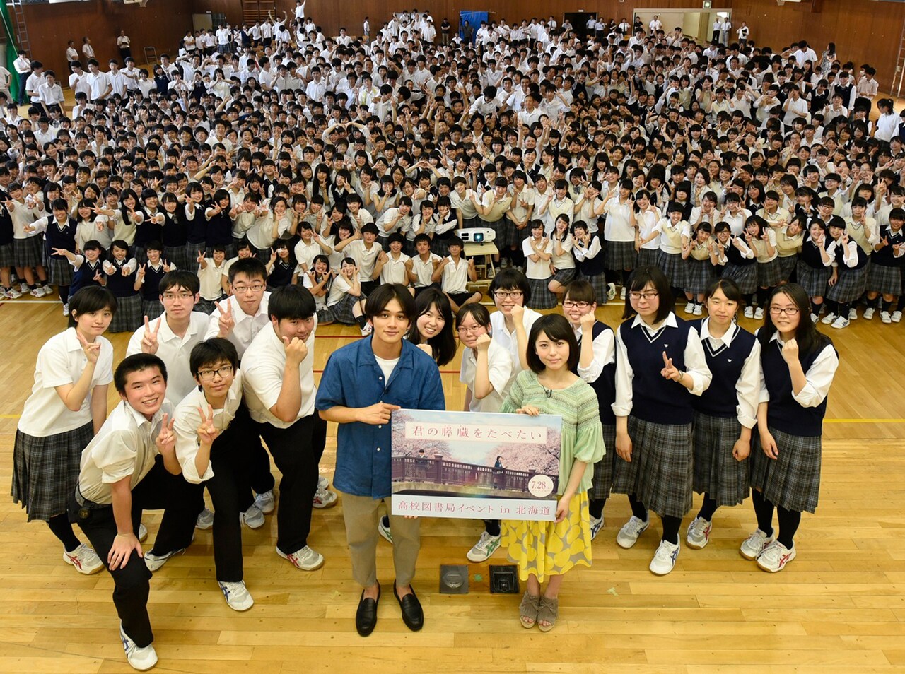 「キミスイ」浜辺美波と北村匠海が北海道の高校をサプライズ訪問