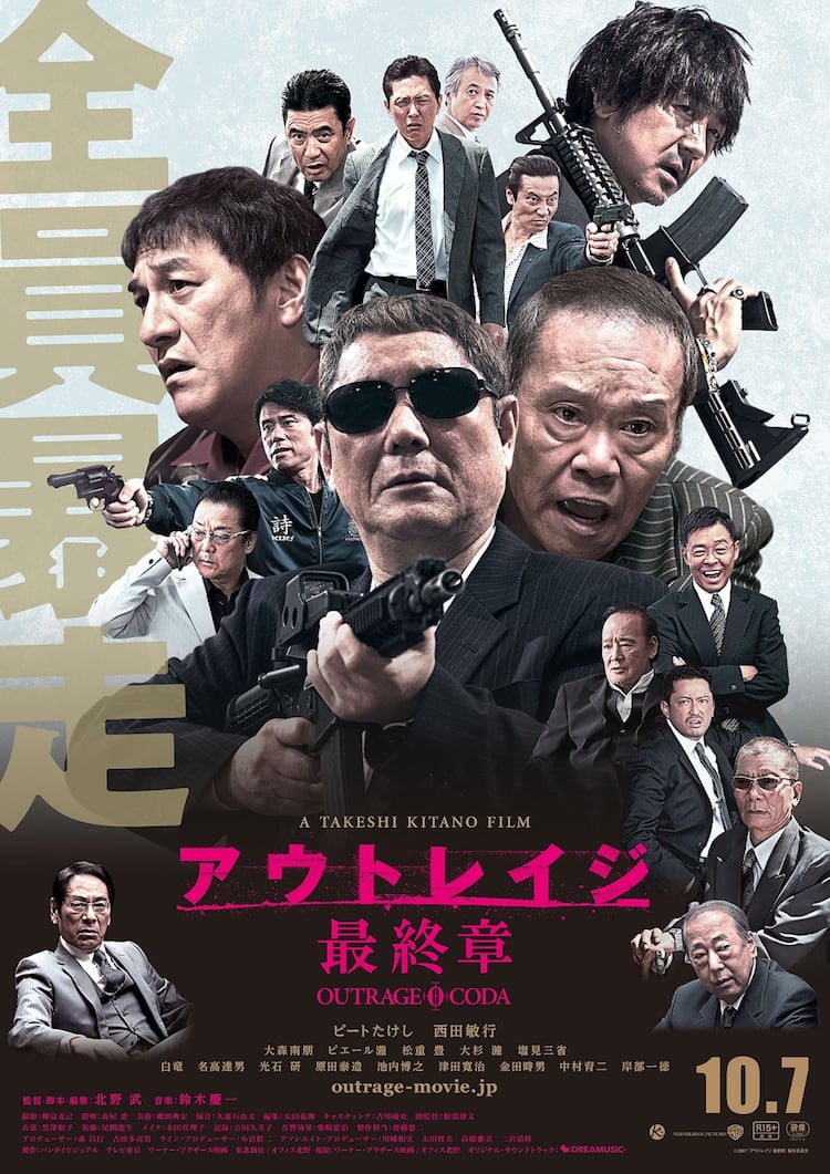 アウト レイジ 配信