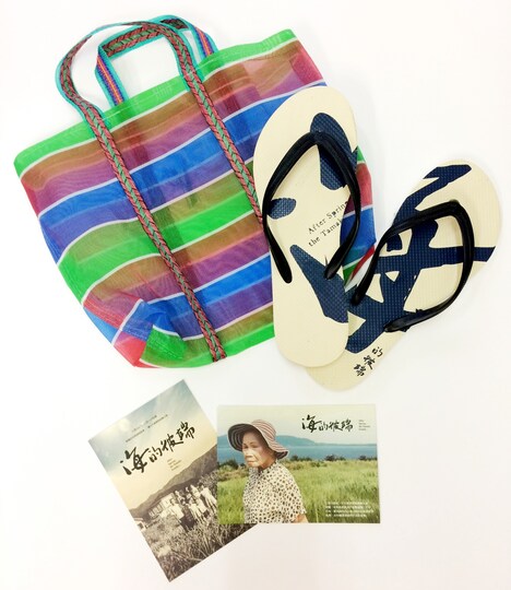 「海の彼方」前売り券の特典ラインナップ。