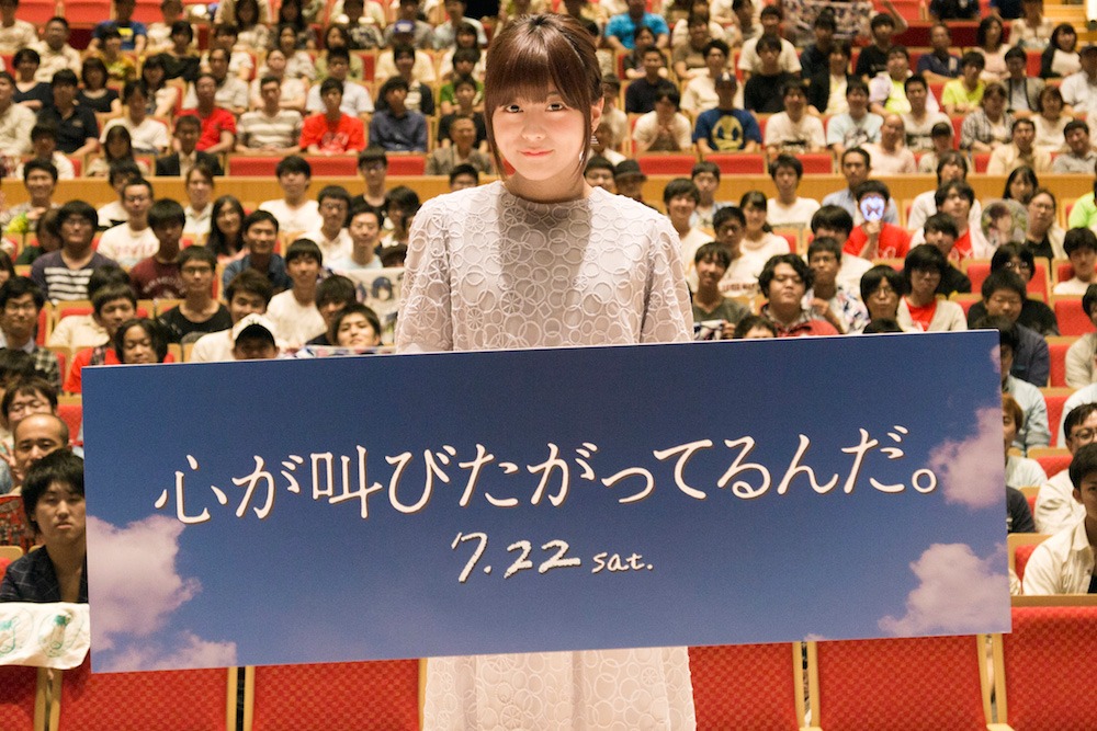 「心が叫びたがってるんだ。」秩⽗先⾏上映会に登壇した水瀬いのり。