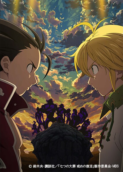 テレビアニメ「七つの大罪 戒めの復活」ビジュアル