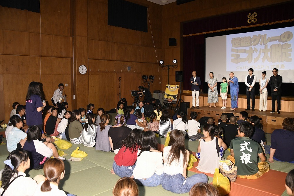 「怪盗グルーのミニオン大脱走」式根島特別試写会の様子。