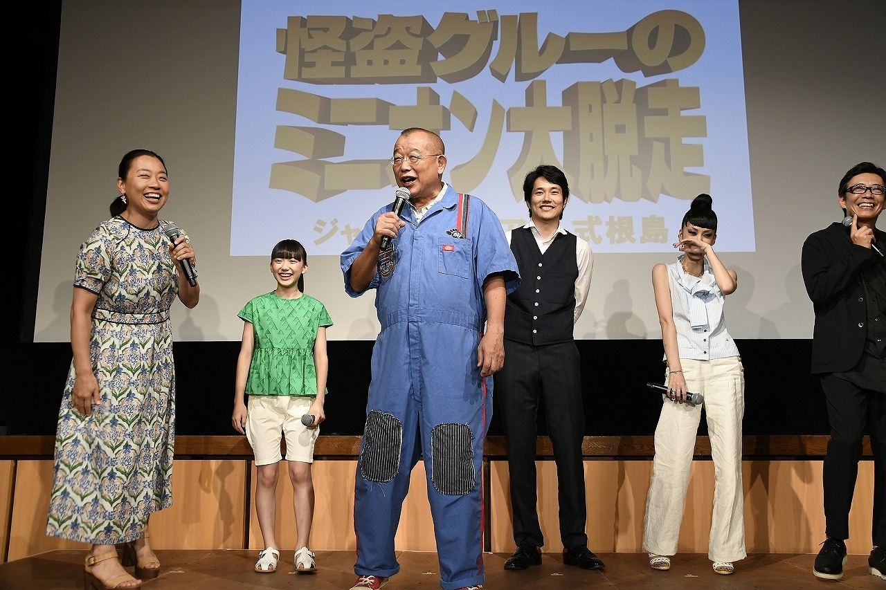 「怪盗グルーのミニオン大脱走」式根島特別試写会の様子。