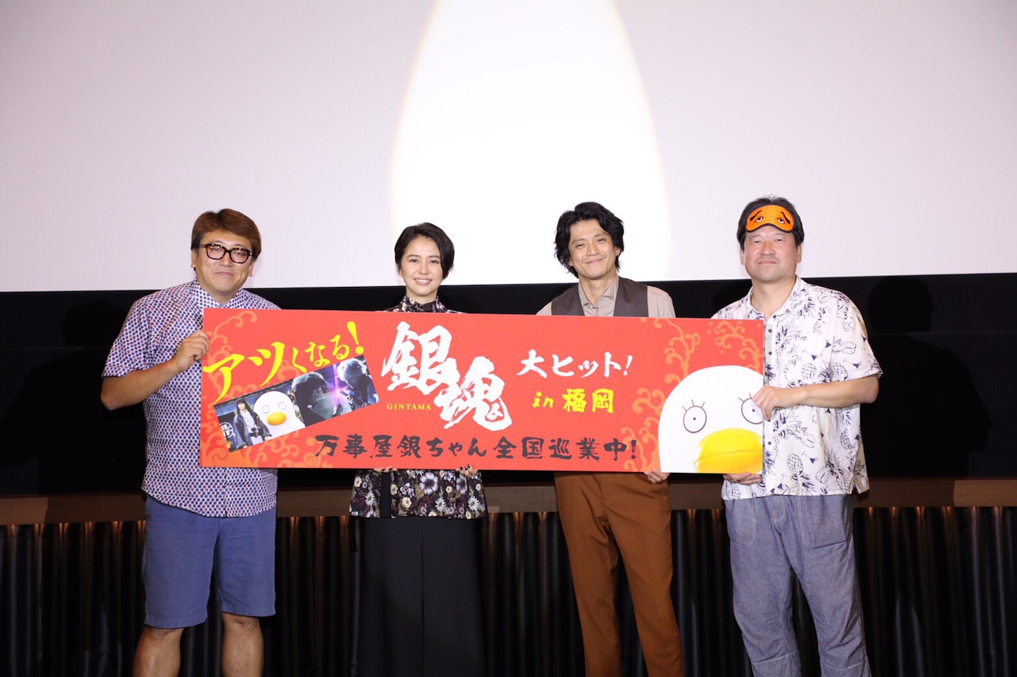 「銀魂」福岡のT・ジョイ博多での舞台挨拶の様子。左から福田雄一、長澤まさみ、小栗旬、佐藤二朗。