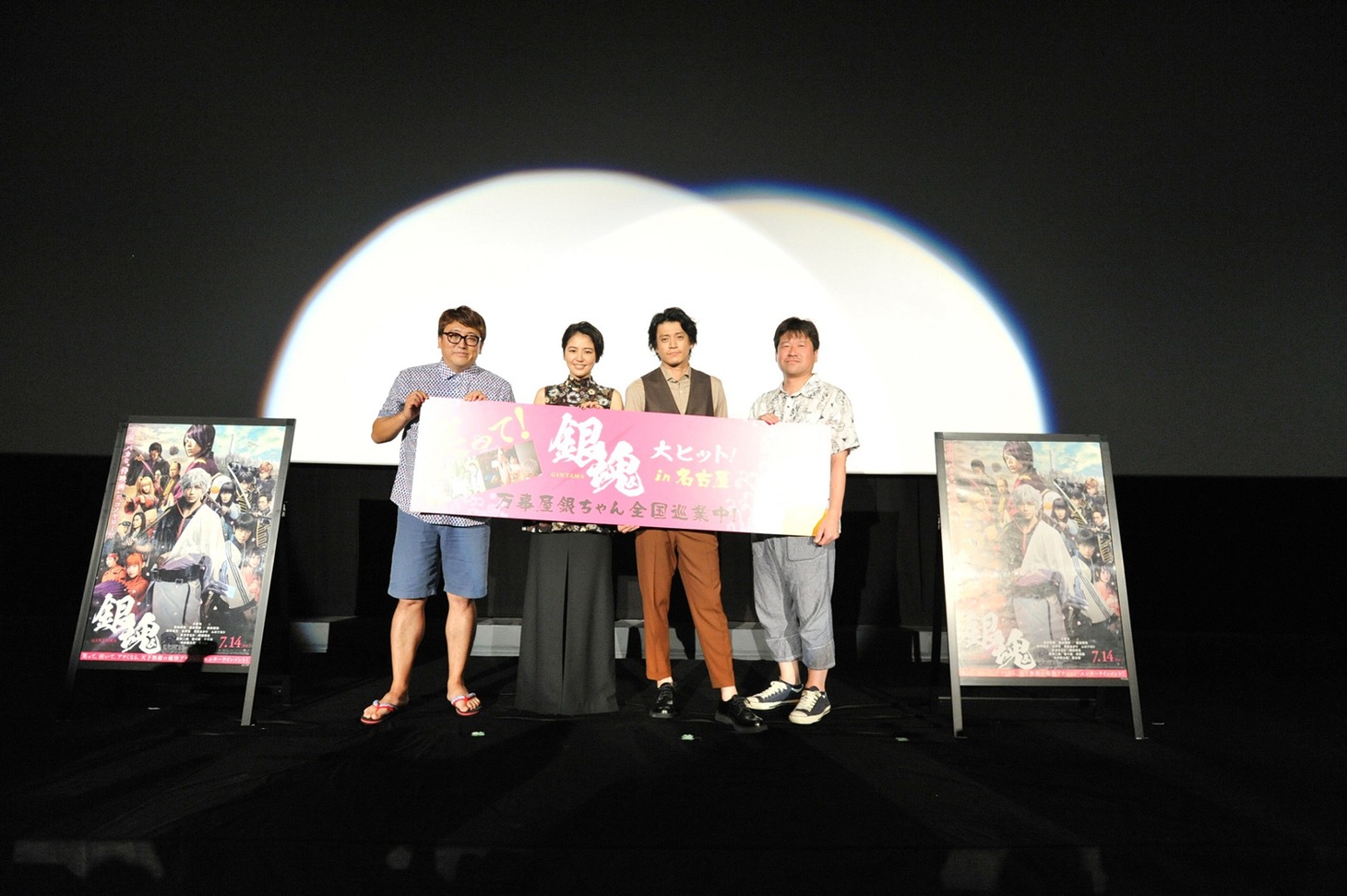 「銀魂」愛知・ミッドランドスクエア シネマでの舞台挨拶の様子。