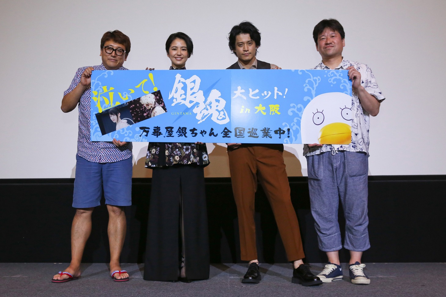 「銀魂」大阪・梅田ブルク7での舞台挨拶の様子。