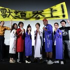 「獣道」伊藤沙莉はアラレちゃんのノート、須賀健太は干し柿で道踏み外す