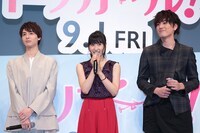 左から高杉真宙、土屋太鳳、間宮祥太朗。