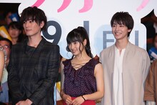 左から間宮祥太朗、土屋太鳳、高杉真宙。