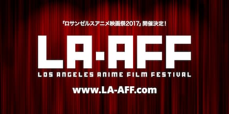 ロサンゼルスアニメ映画祭2017のロゴ。
