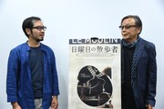「日曜日の散歩者 -わすれられた台湾詩人たち-」プレミア試写会の様子。左からホアン・ヤーリー、巖谷國士。
