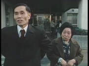 「ゆきゆきて、神軍」