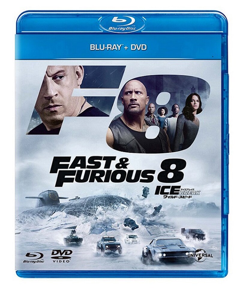 「ワイルド・スピード ICE BREAK」