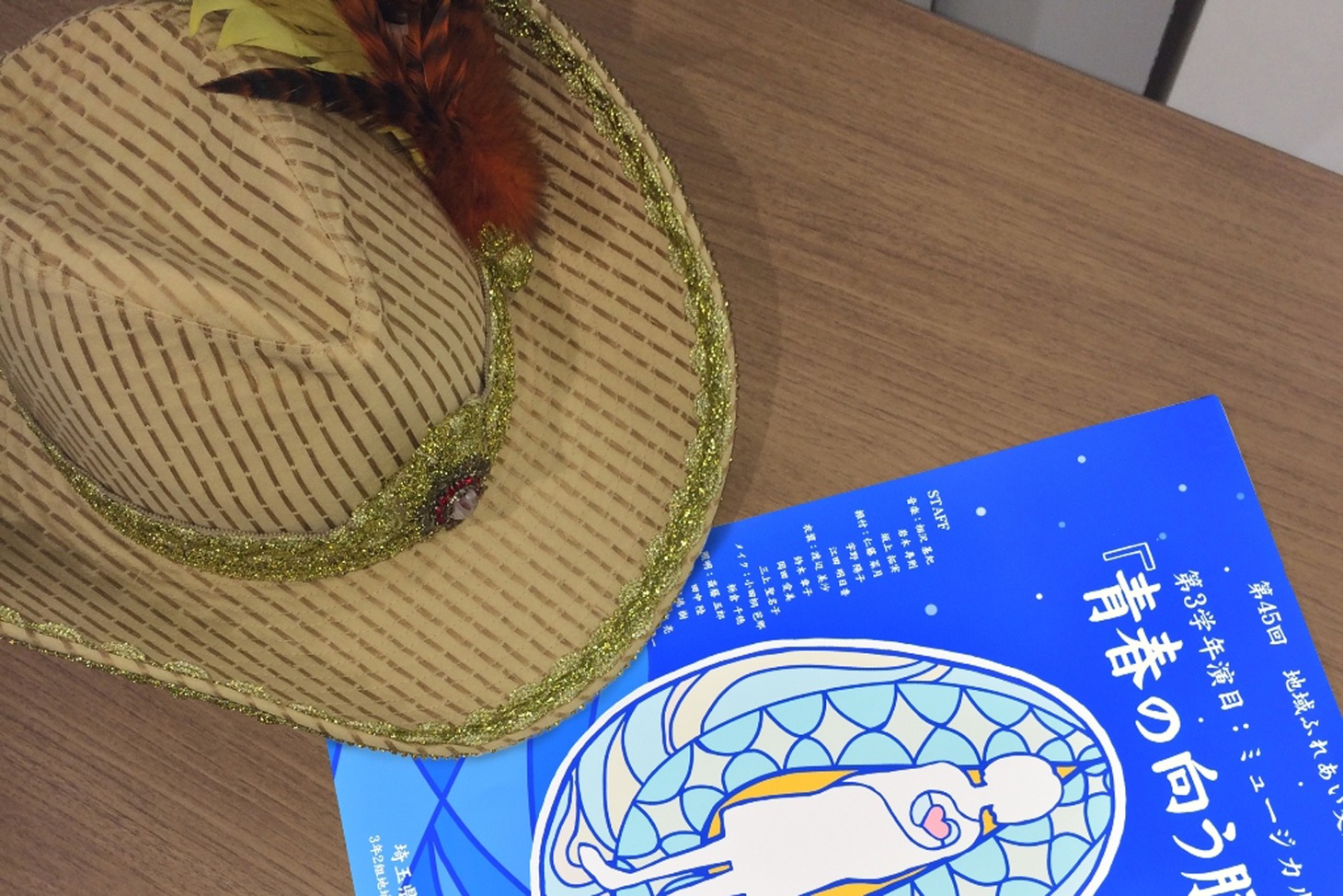 「心が叫びたがってるんだ。」より、中島健人演じる坂上拓実がミュージカルで扮した王子の羽根付き帽子。