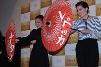 それぞれのファーストネームの入った番傘を持つナタリー・ポートマン（左）、レベッカ・ズロトヴスキ（右）。