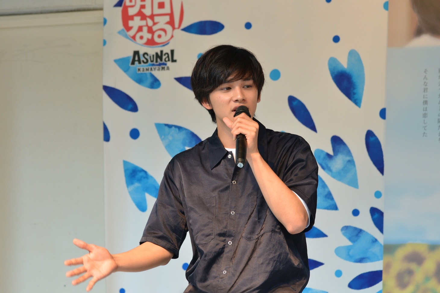 北村匠海