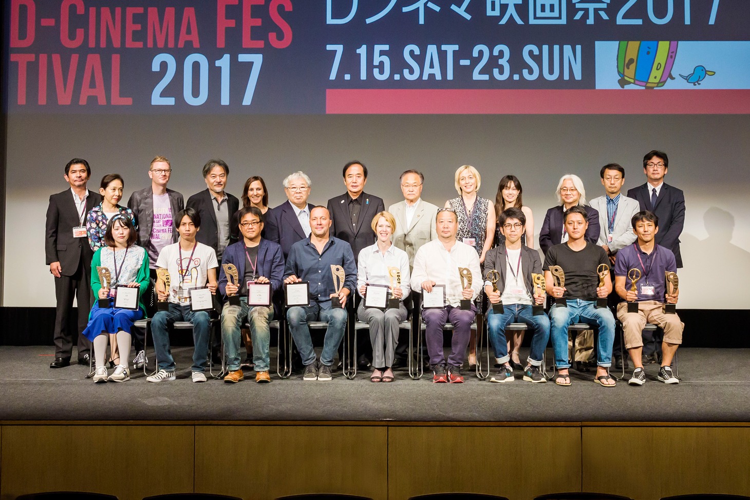 SKIPシティ国際Dシネマ映画祭2017の表彰式の様子。