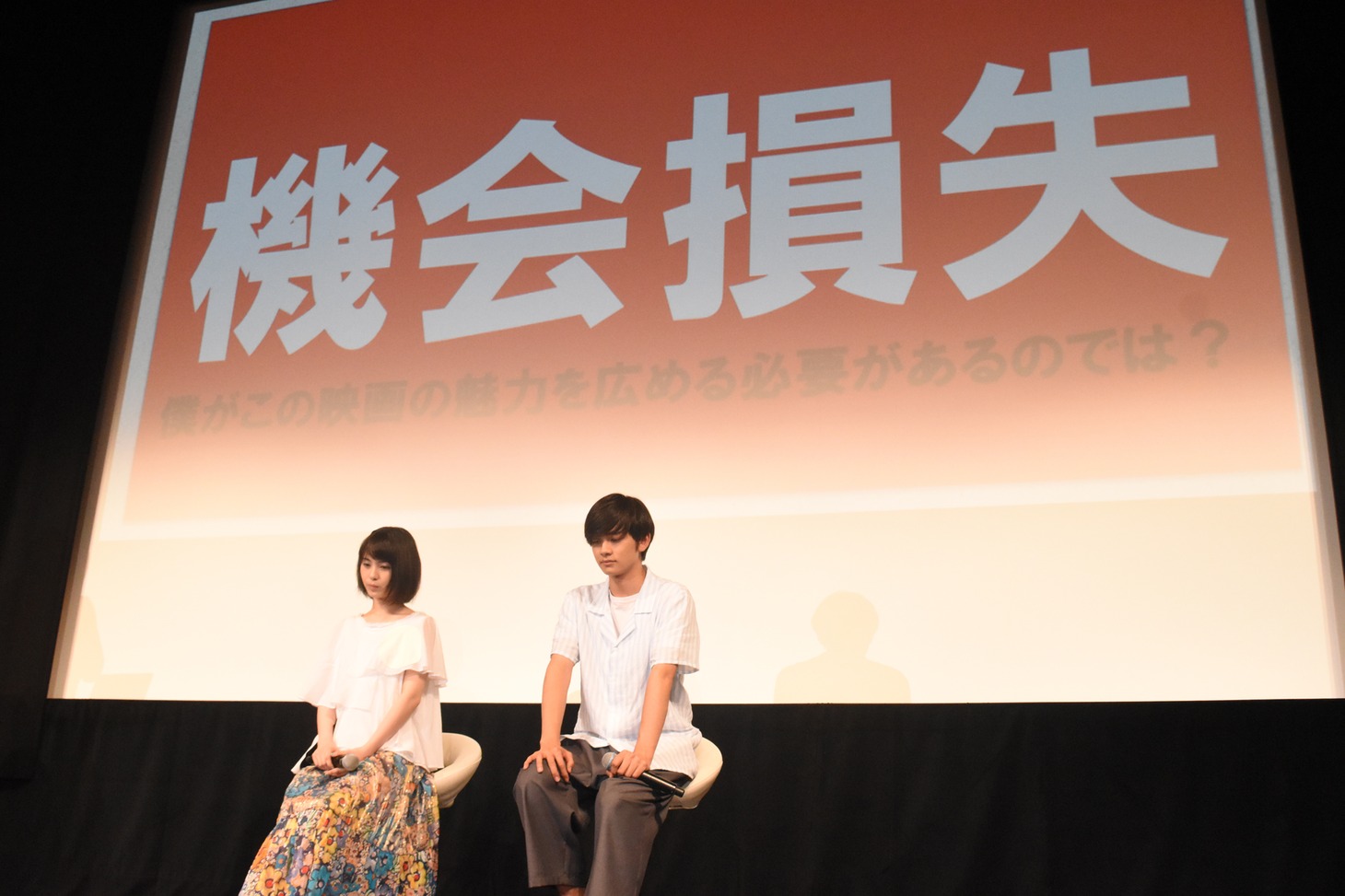 スーパー・ササダンゴ・マシンによるプレゼンテーションの様子。