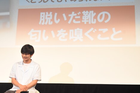 プレゼンテーション内で、脱いだ靴の匂いを嗅ぐという癖を暴露された北村匠海。