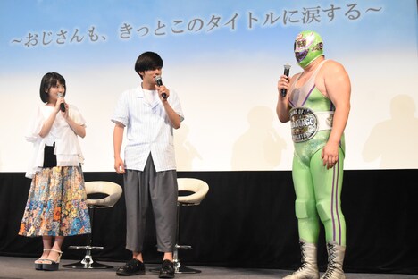 左から浜辺美波、北村匠海、スーパー・ササダンゴ・マシン。