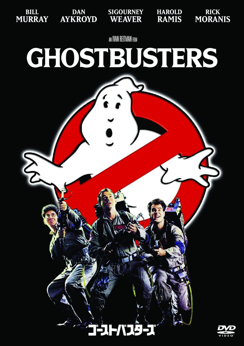 「ゴーストバスターズ」 (c)1984 COLUMBIA PICTURES INDUSTRIES, INC． ALL RIGHTS RESERVED．