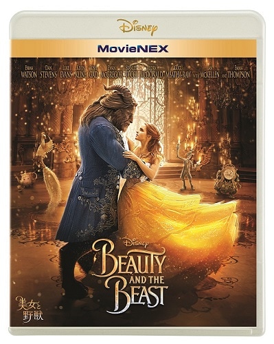 「美女と野獣」MovieNEX ジャケット