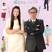 風間杜夫×片瀬那奈W主演の婚活映画「こいのわ」主題歌を杏里が担当