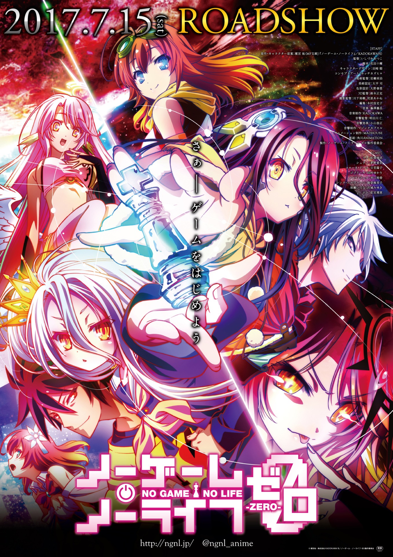 「ノーゲーム・ノーライフ ゼロ」ポスタービジュアル (c)榎宮祐・株式会社KADOKAWA刊／ノーゲーム・ノーライフ ゼロ製作委員会