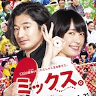 新垣結衣×瑛太「ミックス。」SHISHAMOが主題歌&挿入歌担当、予告も解禁