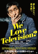 「We Love Television?」ポスタービジュアル