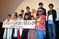 「劇場版 仮面ライダーエグゼイド トゥルー・エンディング」完成披露舞台挨拶の様子。