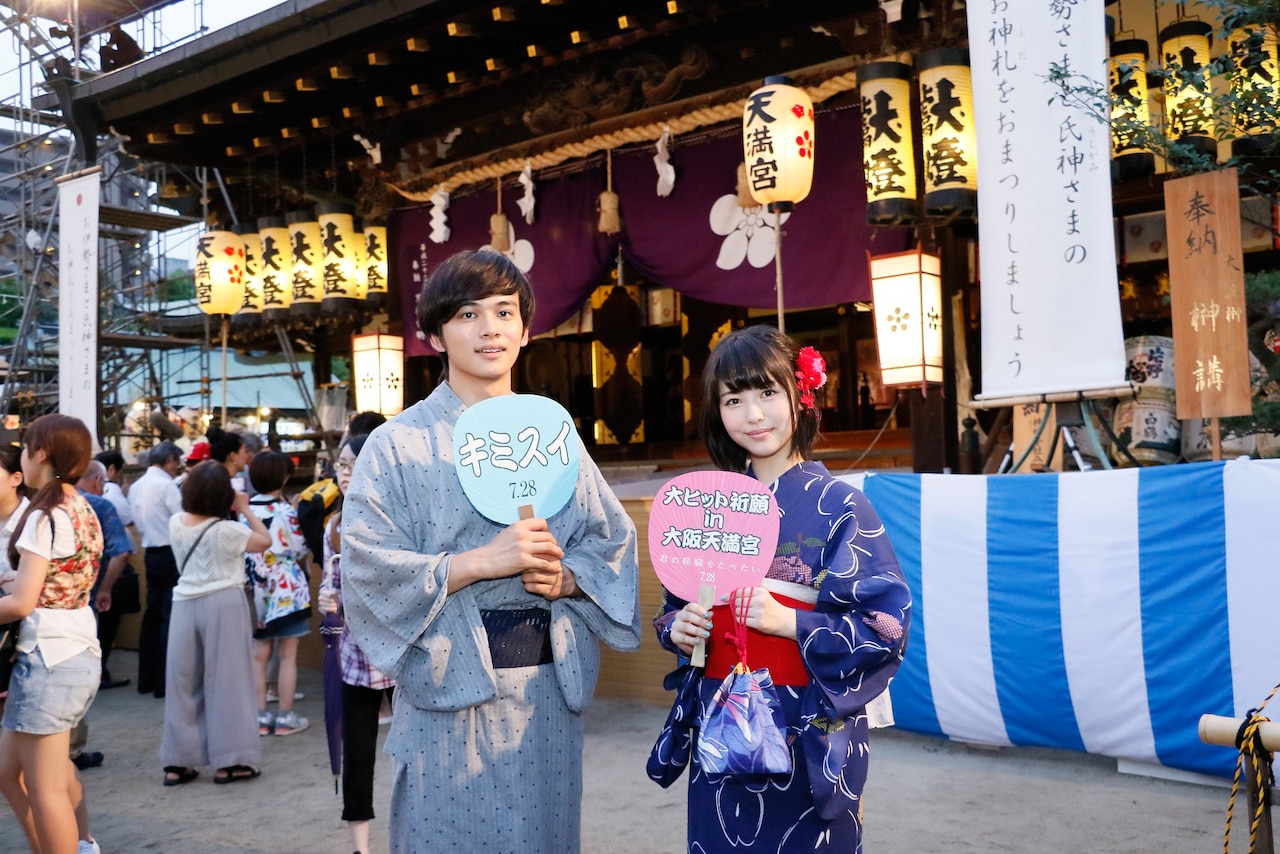 君の膵臓をたべたい」大阪天満宮のイベントに参加した北村匠海（左）と