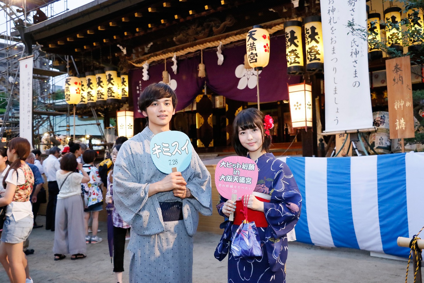 「君の膵臓をたべたい」大阪天満宮のイベントに参加した北村匠海（左）と浜辺美波（右）。