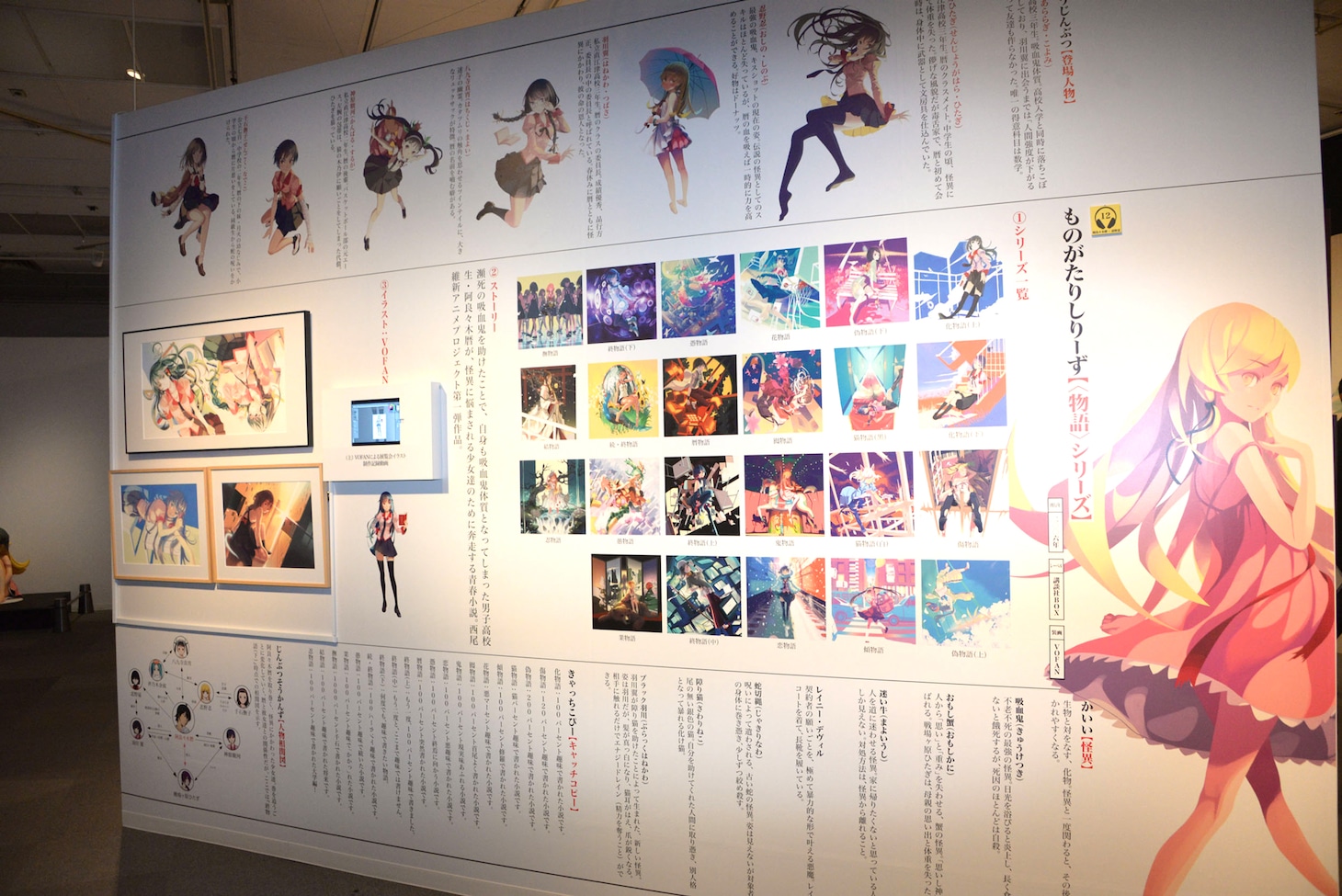 展覧会「西尾維新大辞展」東京会場の様子。