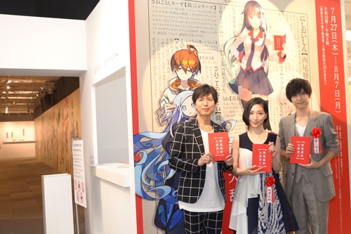 展覧会「西尾維新大辞展」にて、左から神谷浩史、坂本真綾、梶裕貴。