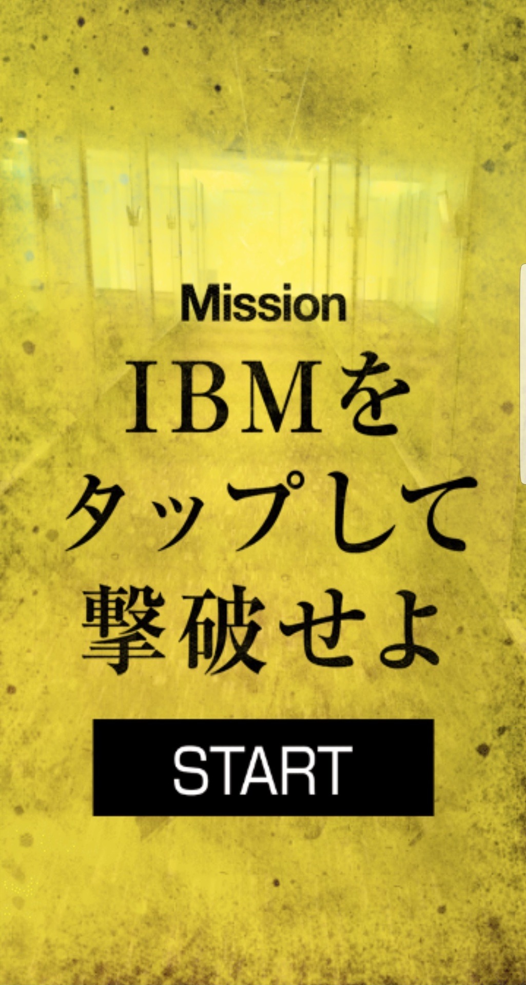「亜人」シューティングゲームより。