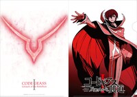 「コードギアス 反逆のルルーシュI 興道（こうどう）」ムビチケカードに付属するA4クリアファイル。