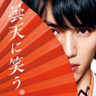 福士蒼汰、中山優馬、古川雄輝のアクション収めた「曇天に笑う」特報&幕間映像