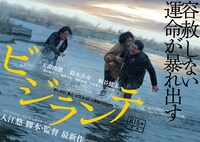 「ビジランテ」ティザービジュアル