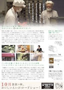 「74歳のペリカンはパンを売る。」チラシビジュアル裏